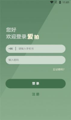 爱拍拍卖v1.0.9