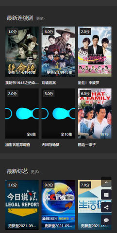 虾仁影视v1