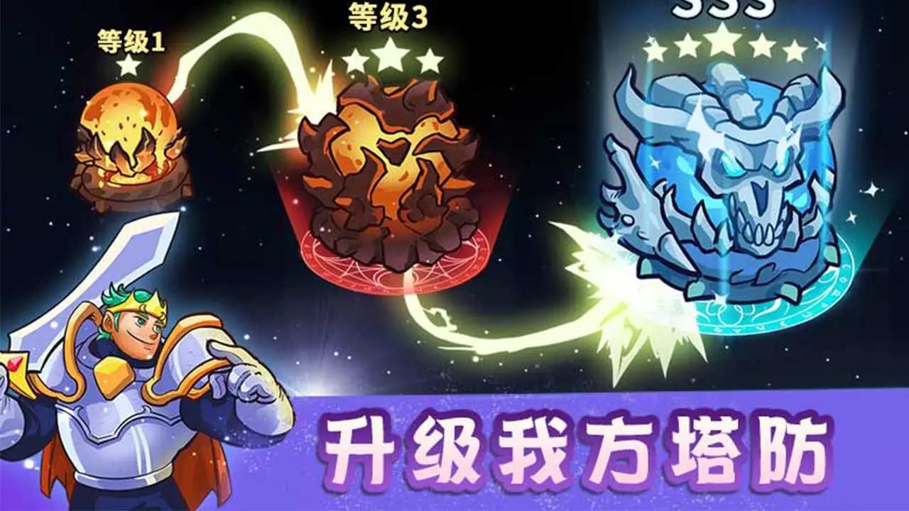 国王防御战v0.6