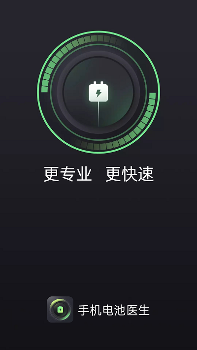 悦悦手机电池医生v1.0.0