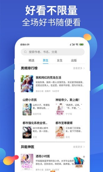 风读小说极速版v1.8.7