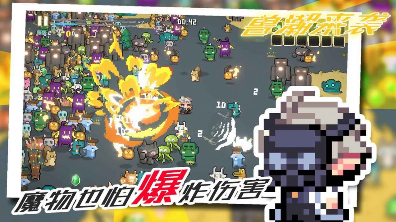 兽潮来袭v1.0.13