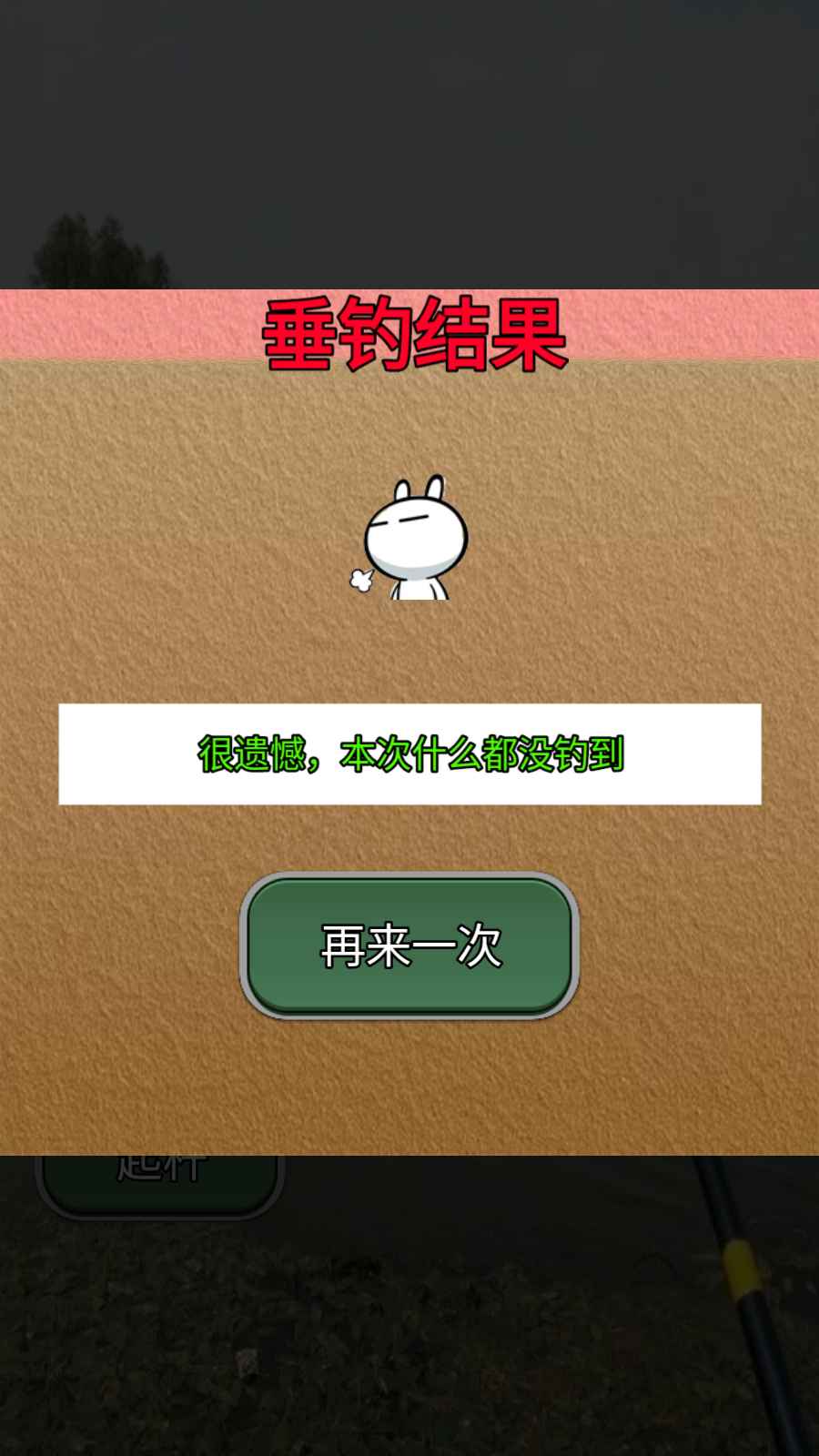 鱼儿别跑v1.0