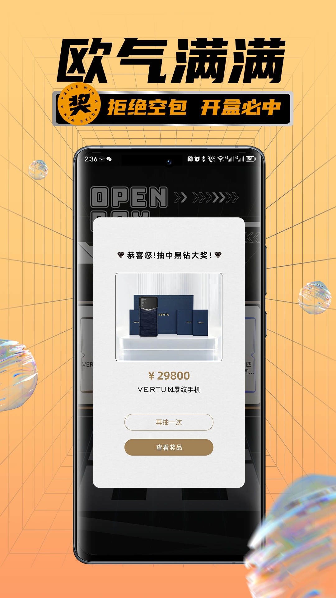 宝贝盲盒v1.0.0