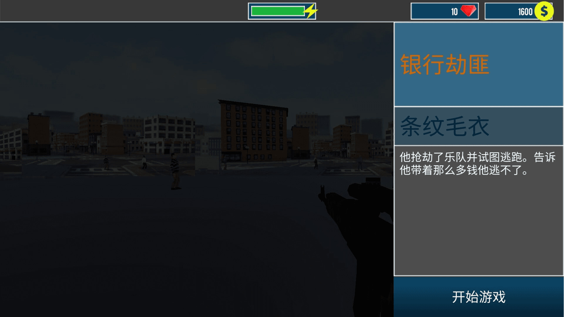 狙击枪大神v1.0.2