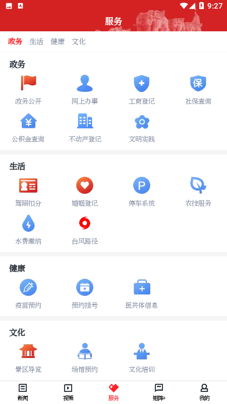 百观新闻v2.2.3