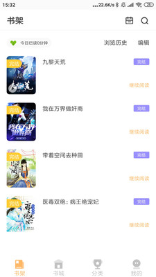 香阅读v2.6.19