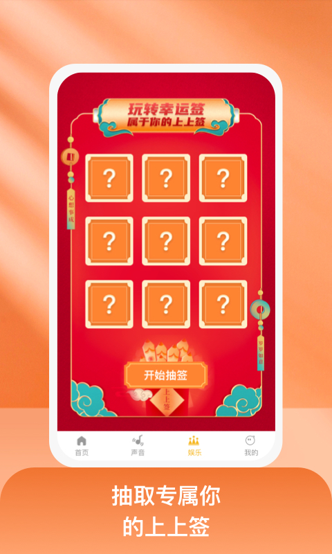 好玩达人v1.0.1