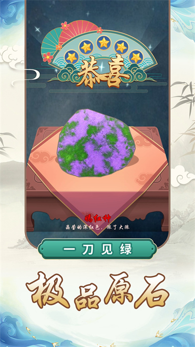 宝石密码v1.0.0