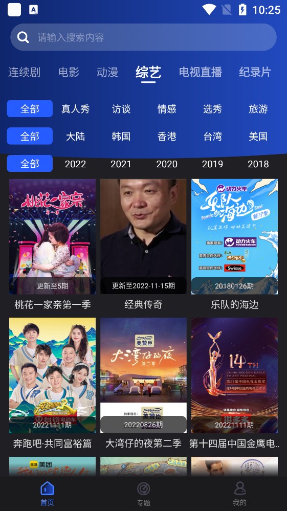 夜猫影视v1.1.6