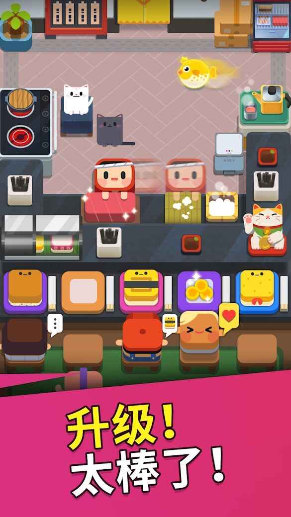 我的寿司工厂v1.0.0