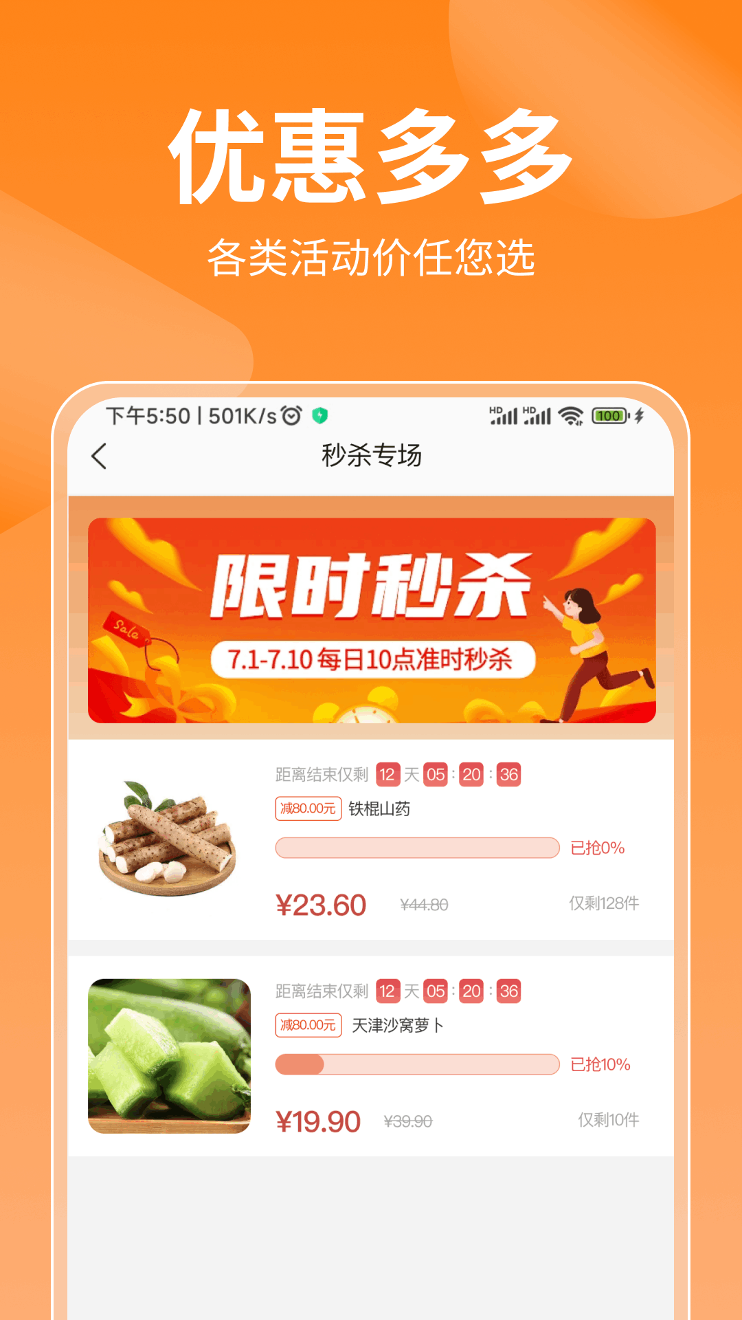 多游乐淘v1.2.3