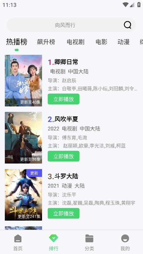 流光视频v1.2.0