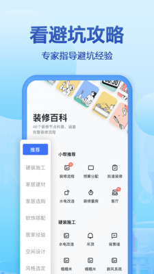 住小帮v2.5.7