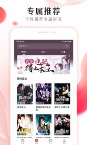 掌上小说大全v1.0.0