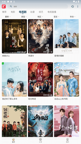 追影库v1.3.6
