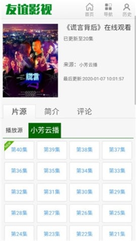 友谊影视v1
