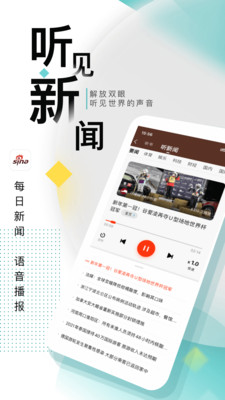 新浪新闻v7.96.0