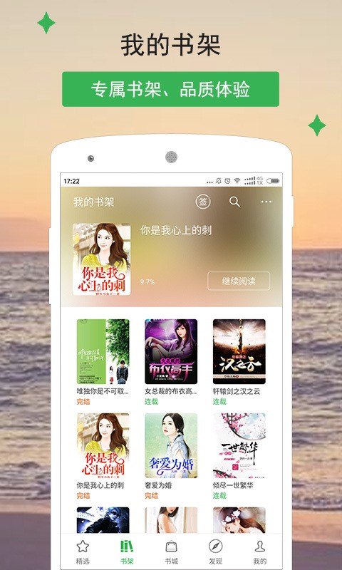 掌读小说免费版v1.1.1