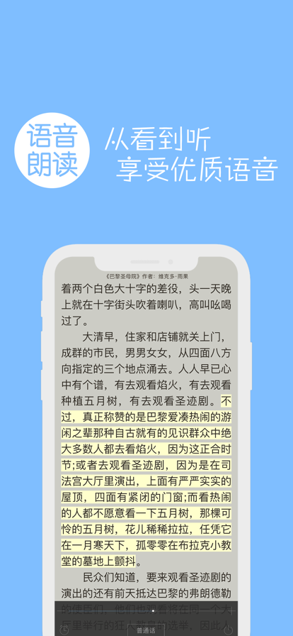 多多阅读器v1.1.1
