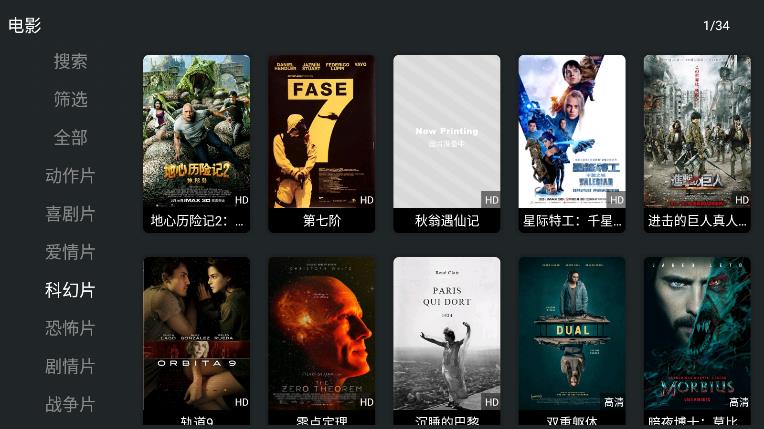 聚合TV电视版v6.1