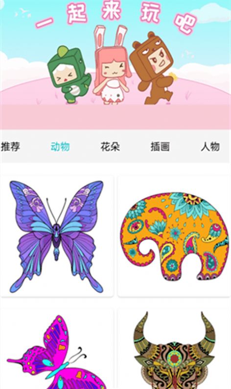 数字涂色解压书v3.0.7