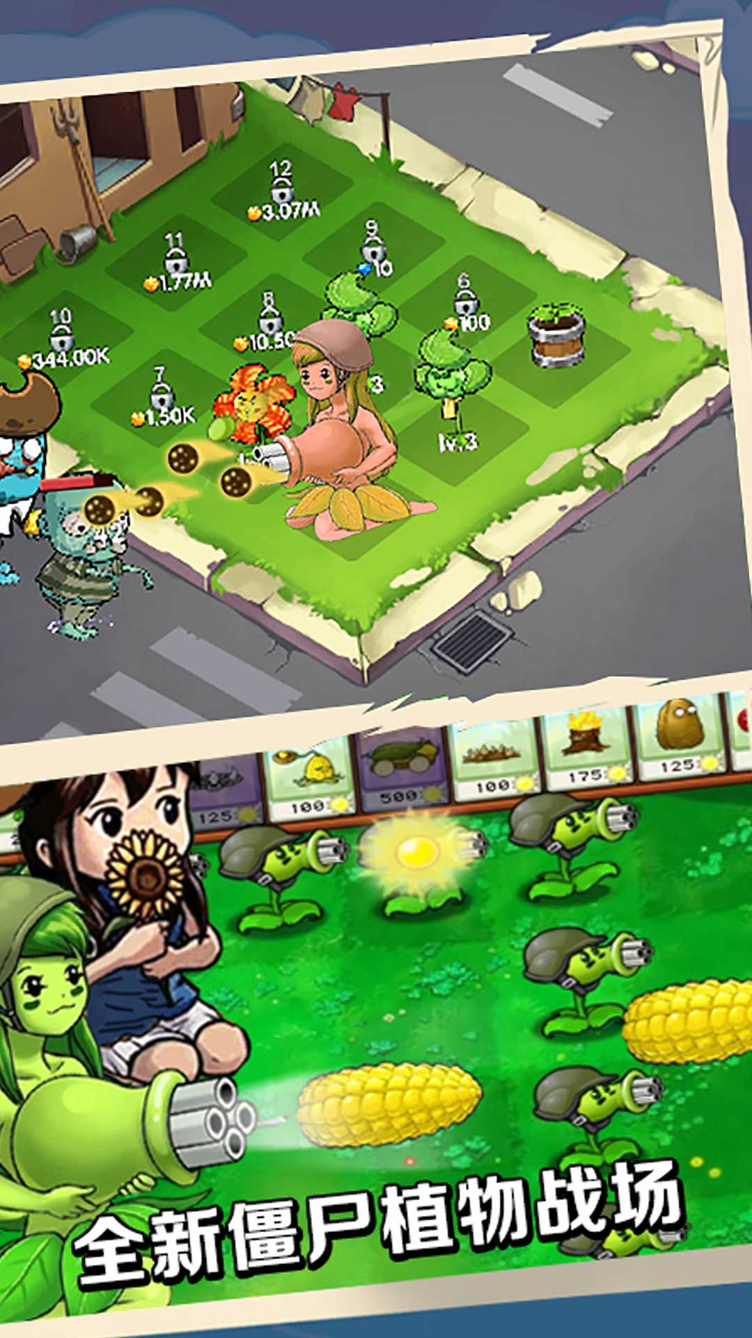 高塔军团守卫植物v1.0.1