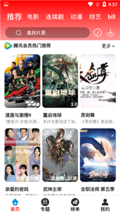八分影院v3.3.5