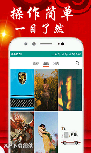 乐透壁纸v1.0.1