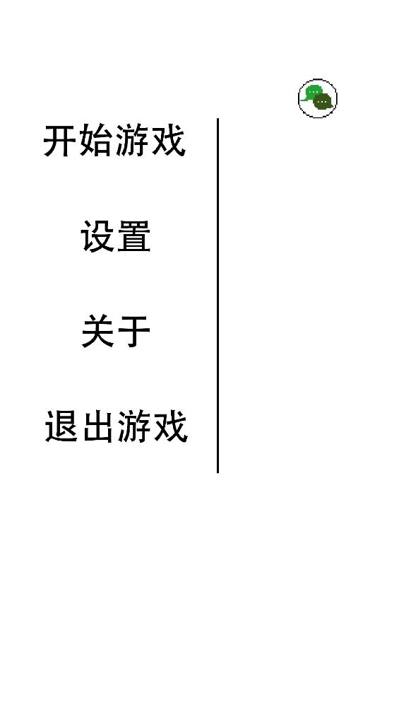 善恶抉择v1.2.0