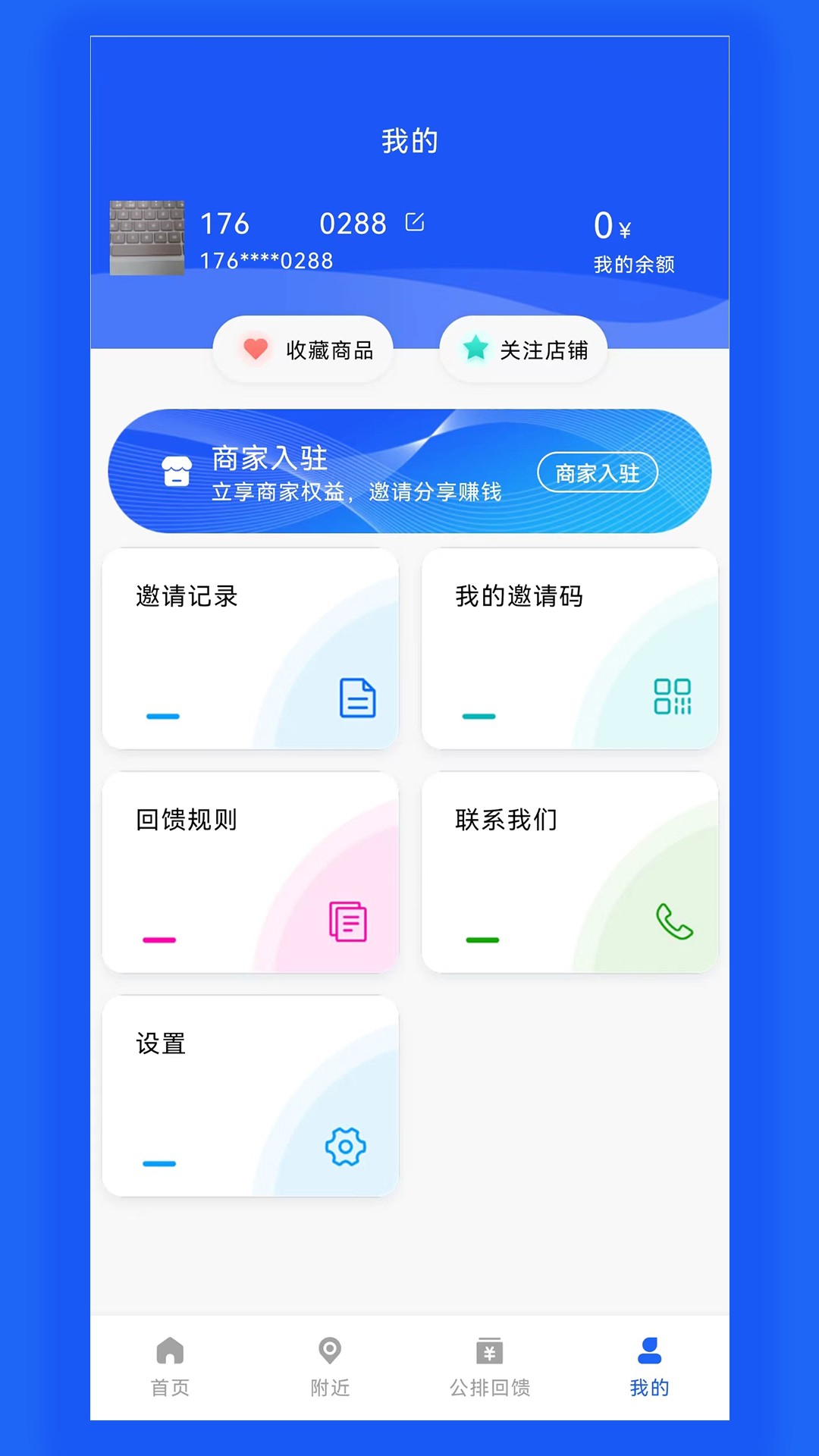 日夜购v1.0.0.3