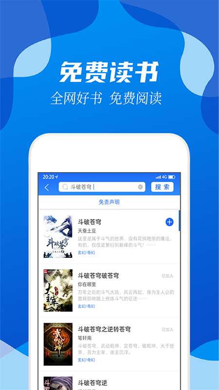阅小说v0.1.0
