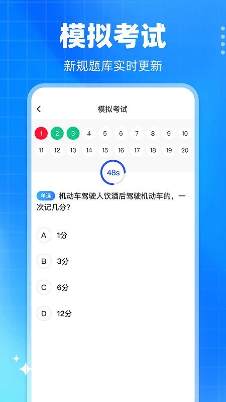 学法减分真题v1.0.0