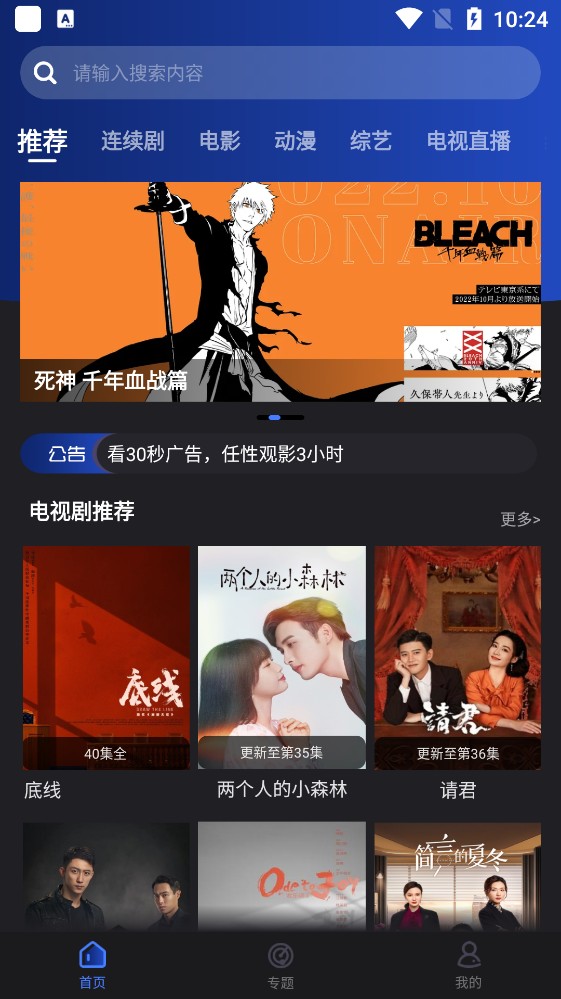 夜猫影视v1.1.6