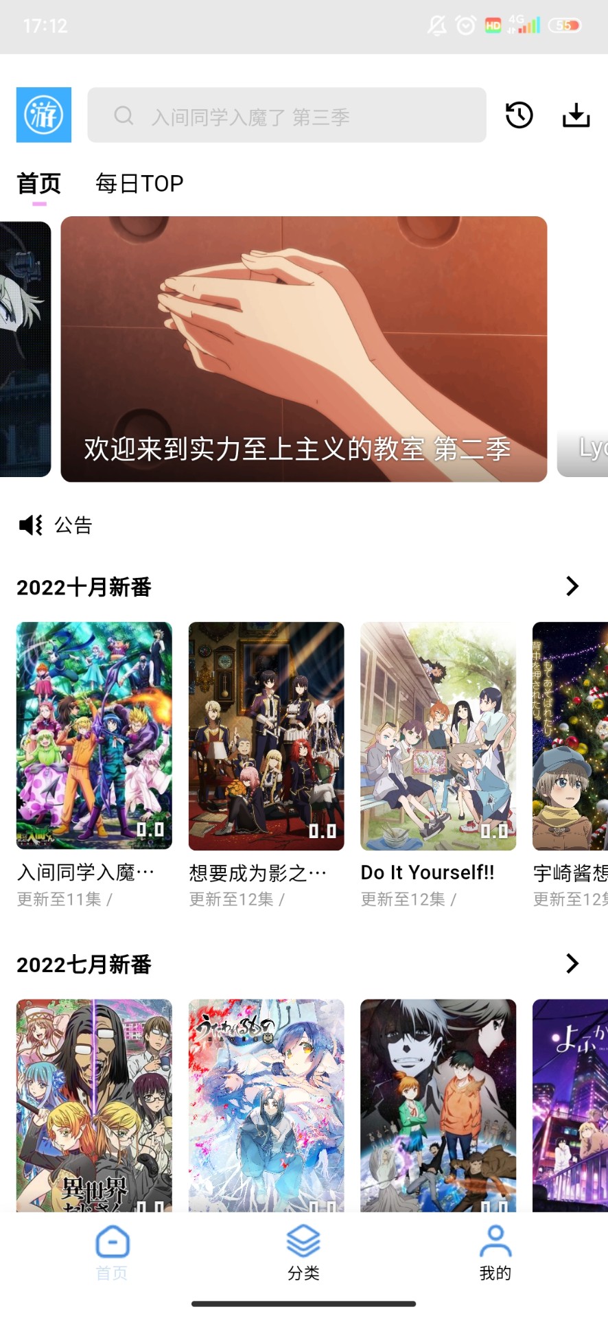 acgNya动漫v3.9.0