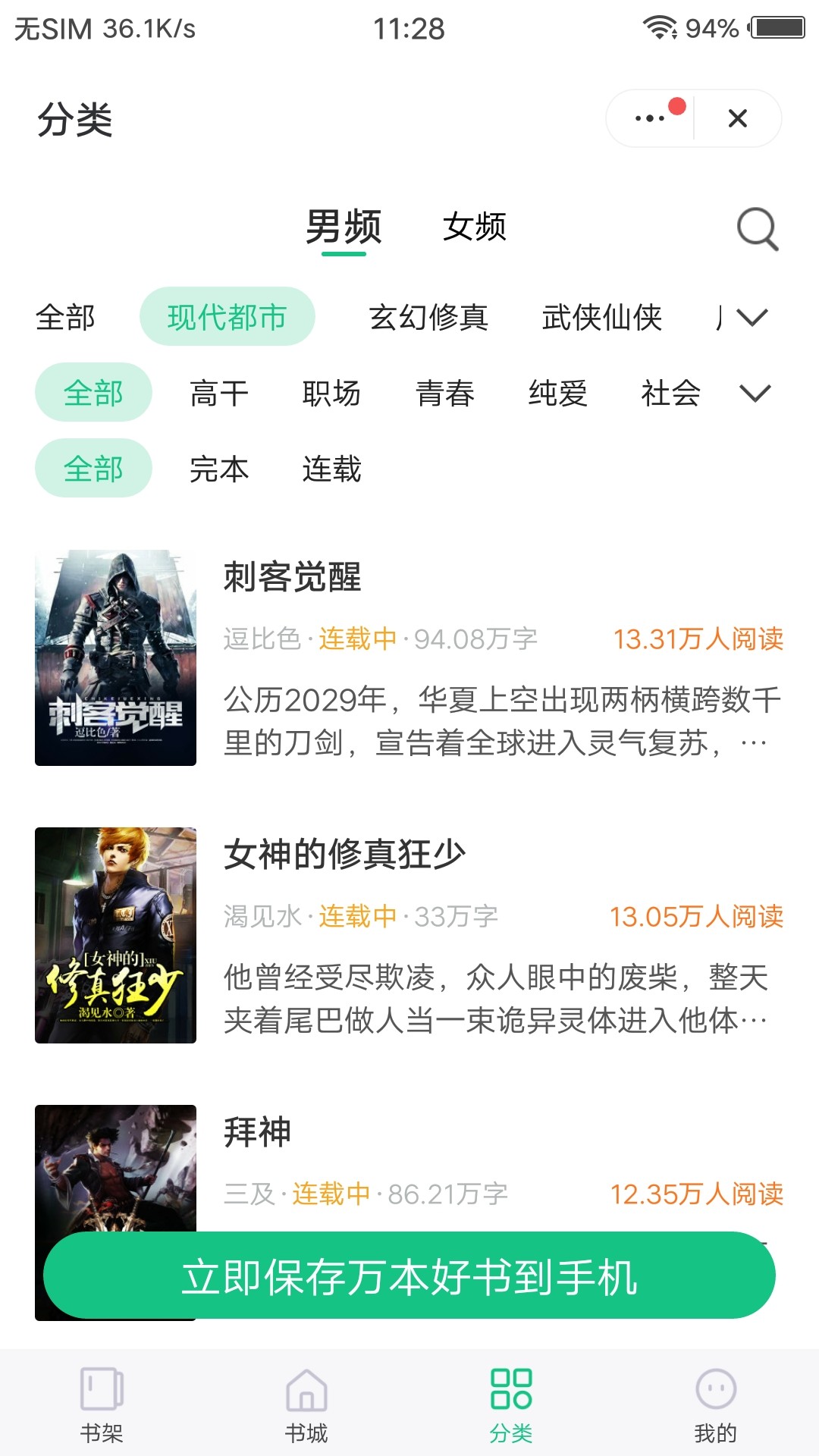 海马追书v1.0.0