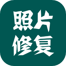 照片修复v2.2.5