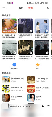 Dso Musicv3.15.0