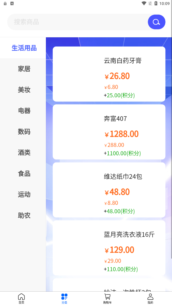 大众优选v1.1.2
