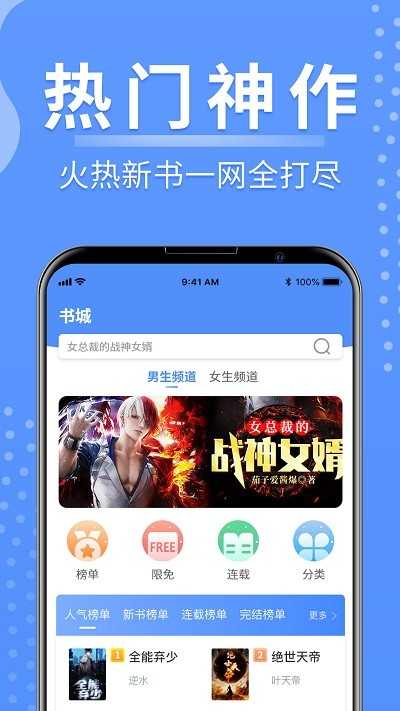 随身小说v4.03.00