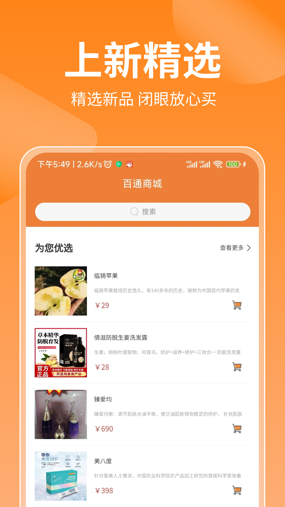 多游乐淘v1.2.3