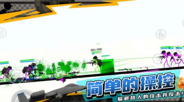 火柴人战地v7.11.3