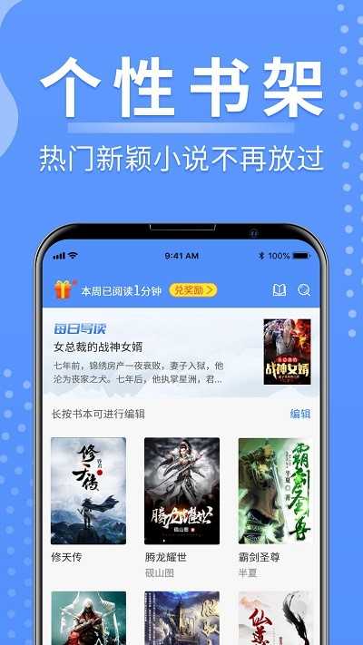 随身小说v4.03.00