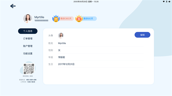 蓝莓悦读v1.0.0