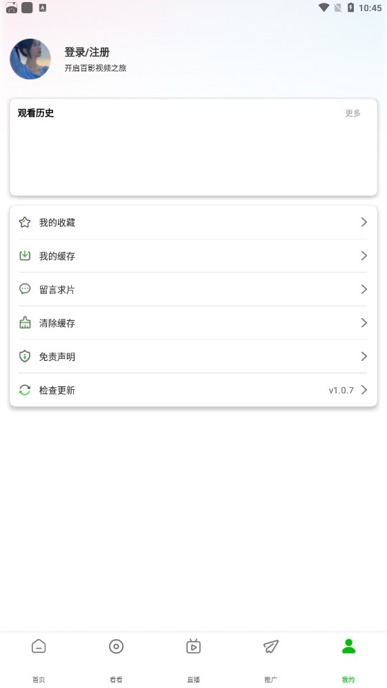 百影视频v1.1.1