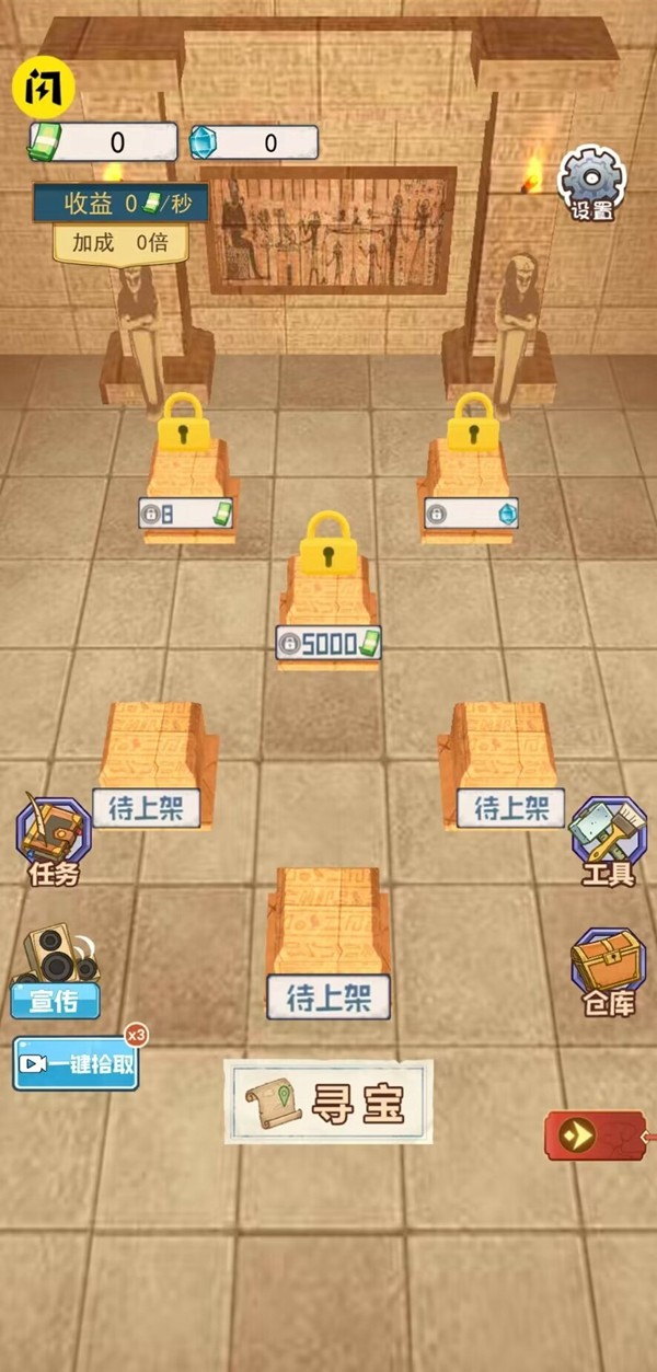 挖宝贼6v1.0