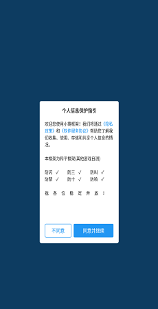 惜婉框架v9.0