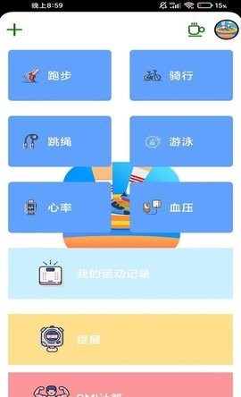 晚霞计步v6.1.5.1