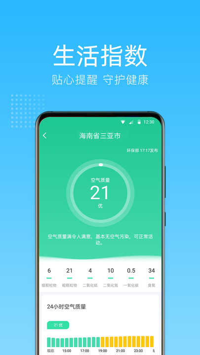清朗天气v1.0.0.0