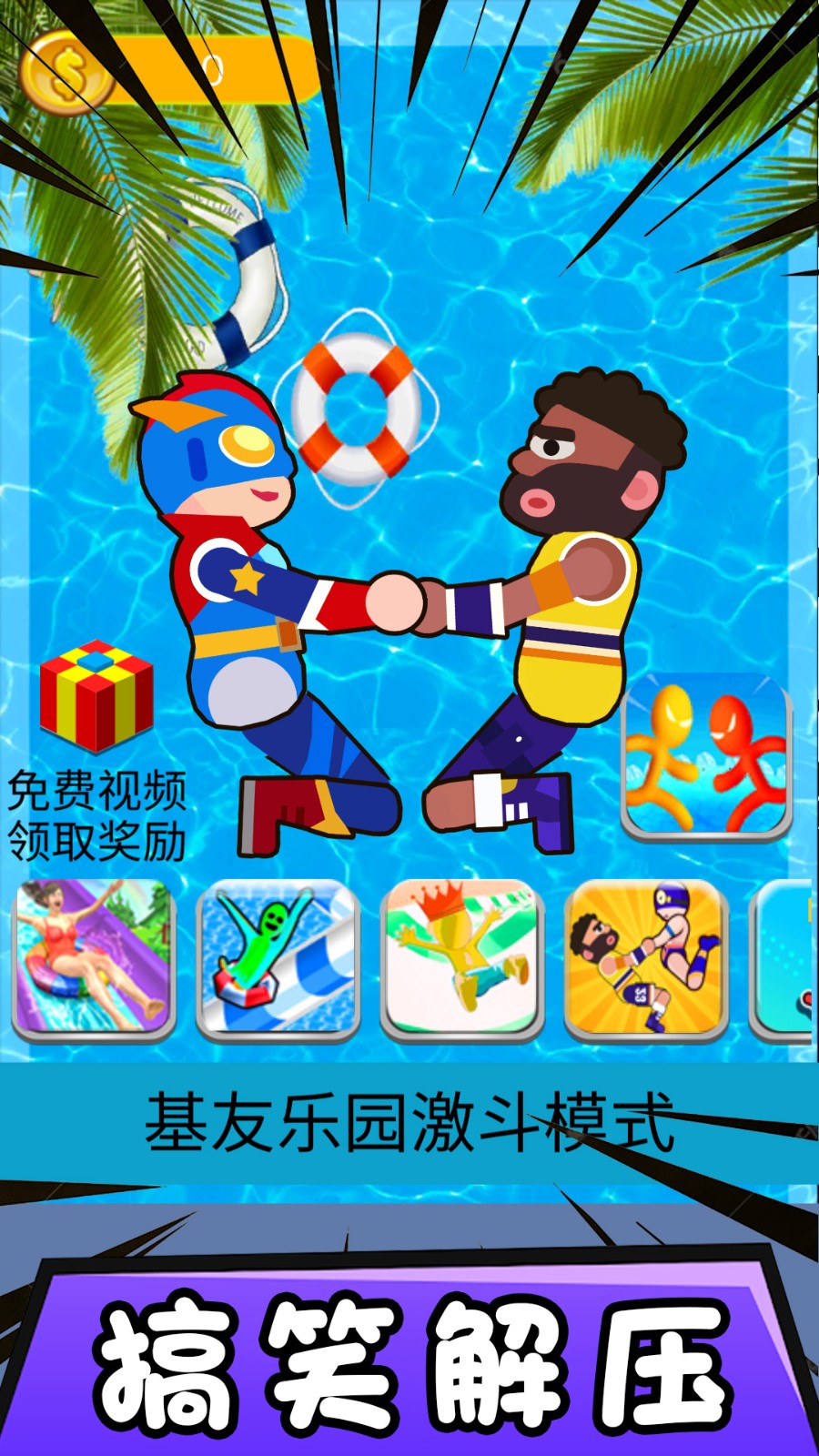 水上大作战竞速v2.0.0